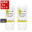 送料無料 ナプアアラ ハンド&ボディローション プルメリア 59ml x 2 | Napua'ala ボディローション