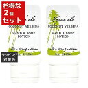 送料無料 ナプアアラ ハンド&ボディローション ココナッツバーベナ 59ml x 2 | Napua'ala ボディローション