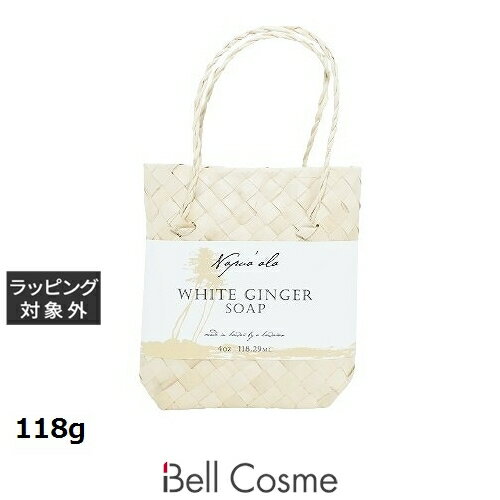 ナプアアラ ボディソープ ホワイトジンジャー 118g | 激安 Napua'ala ボディソープ