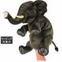 ハンサ ハンドパペット ゾウ/W20xH26xD28 | 激安 HANSA おもちゃ
