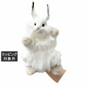 ハンサ ハンドパペット シロウサギ /W20xH34xD20 | 激安 HANSA おもちゃ