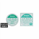 アルゴール リップバーム 10g | 激安 ARGOL リップケア