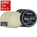 送料無料 アルゴール スキンゼリー お得な3個セット 50g x 3 | ARGOL 乳液