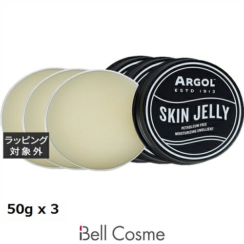 送料無料 アルゴール スキンゼリー お得な3個セット 50g x 3 | ARGOL 乳液