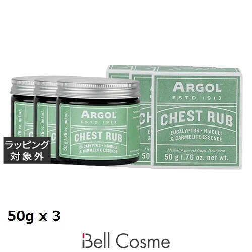 送料無料 アルゴール チェストラブ お得な3個セット 50g x 3 | ARGOL ボディクリーム