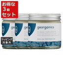 送料無料 ジオーガニクス トゥースペースト イングリッシュペパーミント 60mL x 3 | georganics 歯磨き粉