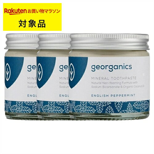 ˥ ȥڡ 󥰥åڥѡߥ 60mL x 3 |  georganics ᤭ʴ