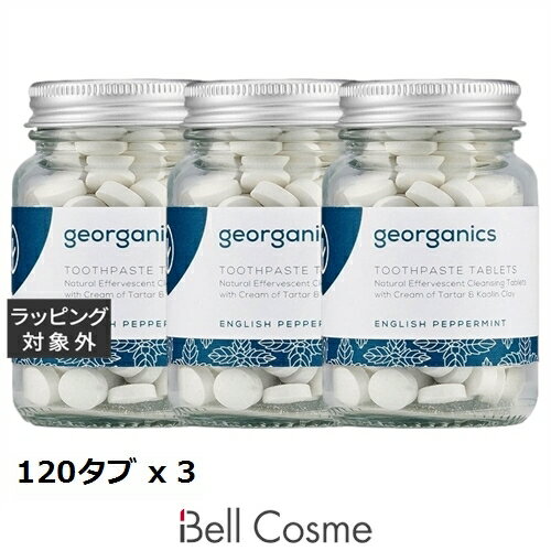 送料無料 ジオーガニクス トゥースペーストタブレット イングリッシュペパーミント 120タブ x 3 ...
