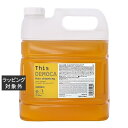 送料無料 ハホニコ ディスデモカ ヘアクレンジング 4000ml | hahonico シャンプー