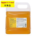 送料無料 ハホニコ ディスデモカ ヘアクレンジング 4000ml | 日本未発売 スーパーSALE スーパーセール hahonico シャンプー