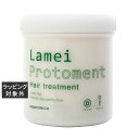 ハホニコ ラメイ プロトメント 550g | 激安 hahonico ヘアマスク/パック