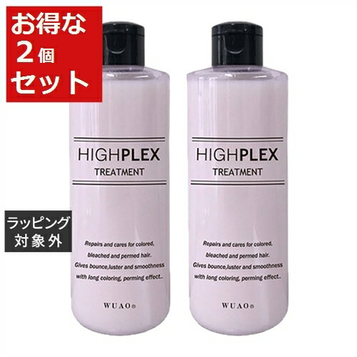 送料無料 ウアオ ハイプレックス トリートメント お得な2個セット 300g x 2 | WUAO コンディショナー