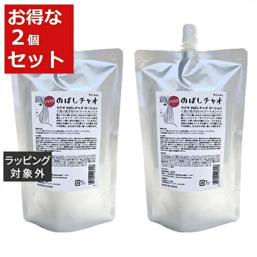 送料無料 ウアオ のばしチャオ ローション リフィル 500ml x 2 | WUAO ヘアエッセンス