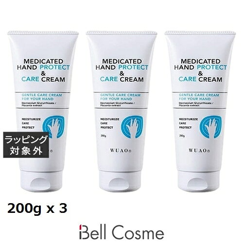 送料無料 ウアオ ハンドプロテクト&ケアクリーム お得な3個セット 200g x 3 | WUAO ハンドクリーム