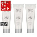 送料無料 タマリス ソルティール UVケアミルク お得な3個セット 80g x 3 | TAMARIS 日焼け止め(顔)