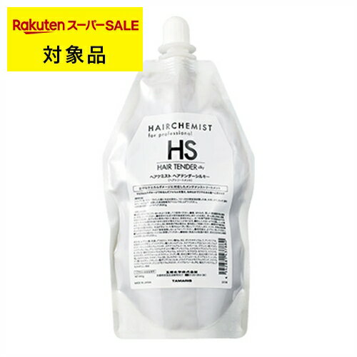タマリス ヘアケミスト ヘアテンダー シルキー 400g | 日本未発売 スーパーSALE スーパーセール 激安 TAMARIS ヘアマスク/パック