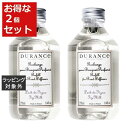 送料無料 デュランス フレグランスブーケ フィグミルク 250ml(リフィル) x 2 | DURANCE ルームディフューザー