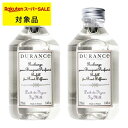 送料無料 デュランス フレグランスブーケ フィグミルク 250ml(リフィル) x 2 | スーパーSALE スーパーセール DURANCE ルームディフューザ...