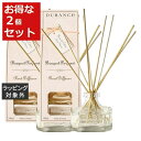 送料無料 デュランス フレグランスブーケ コットンフラワー 100ml x 2 | DURANCE ルームディフューザー