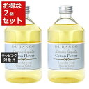 送料無料 デュランス ランドリー ソープ コットンフラワー 1000ml x 2 | DURANCE 洗剤