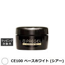 プリジェル プリジェル カラーEX CE100 ベースホワイト (シアー) | 激安 PREGEL ネイル用品