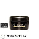 プリジェル プリジェル カラーEX CE110 白 (マット) | 激安 PREGEL ネイル用品