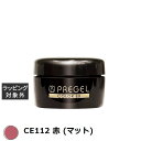 プリジェル プリジェル カラーEX CE112 赤 (マット) | 激安 PREGEL ネイル用品