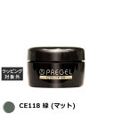 プリジェル プリジェル カラーEX CE118 緑 (マット) | スーパーSALE スーパーセール 激安 PREGEL ネイル用品