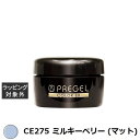 プリジェル プリジェル カラーEX CE275 ミルキーベリー (マット) | 激安 PREGEL ネイル用品