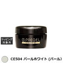 プリジェル プリジェル カラーEX CE504 パールホワイト (パール） | 激安 PREGEL ネイル用品