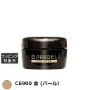 プリジェル プリジェル カラーEX CE900 金 (パール) | 激安 PREGEL ネイル用品