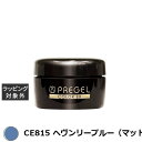プリジェル プリジェル カラーEX CE815 ヘヴンリーブルー(マット) | 激安 PREGEL ネイル用品