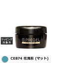 プリジェル プリジェル カラーEX CE874 花浅葱 (マット) | スーパーSALE スーパーセール 激安 PREGEL ネイル用品