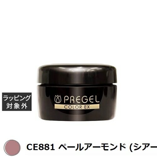 プリジェル プリジェル カラーEX CE881 ペールアーモンド (シアー) | 激安 PREGEL ネイル用品