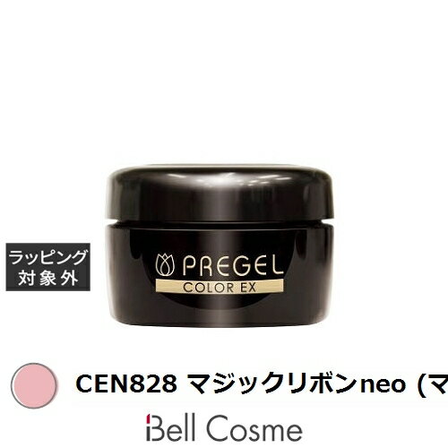 プリジェル プリジェル カラーEX CEN828 マジックリボンneo (マット) | 激安 PREGEL ネイル用品