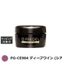 プリジェル プリジェル カラーEX PG-CE904 ディープワイン (シアー) | 激安 PREGEL ネイル用品