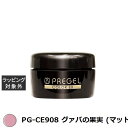 プリジェル プリジェル カラーEX PG-CE908 グァバの果実 (マット) | 激安 PREGEL ネイル用品