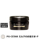 プリジェル プリジェル カラーEX PG-CE568 ミルクのお星さま-P (パール) | 激安 PREGEL ネイル用品
