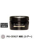 プリジェル プリジェル カラーEX PG-CE927 絹肌 (シアー) | スーパーSALE スーパーセール 激安 PREGEL ネイル用品