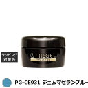 プリジェル プリジェル カラーEX PG-CE931 ジェムマゼランブルー(クリア) | 激安 PREGEL ネイル用品