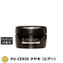 プリジェル プリジェル カラーEX PG-CE935 ケヤキ(シアー) | 激安 PREGEL ネイル用品