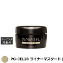 プリジェル プリジェル カラーEX PG-CEL28 ライナーマスタード (マット) | 激安 PREGEL ネイル用品