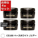 送料無料 プリジェル プリジェル カラーEX CE100 ベースホワイト /シアー 4セット | PREGEL ネイル用品