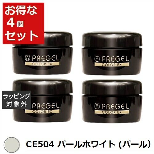 送料無料 プリジェル プリジェル カラーEX CE504 パールホワイト (パール） x 4 | PREGEL ネイル用品