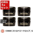 送料無料 プリジェル プリジェル カラーEX CE800 ストロベリードロップ /シアー 4セット | PREGEL ネイル用品