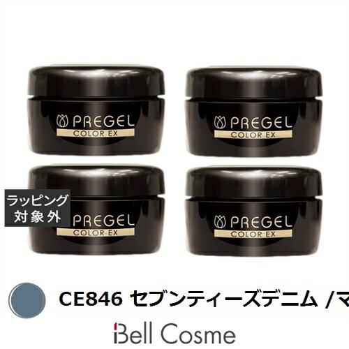 プリジェル プリジェル カラーEX CE846 セブンティーズデニム /マット 4セット | 激安 PREGEL ネイル用品