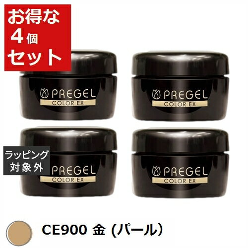 送料無料 プリジェル プリジェル カラーEX CE900 金 (パール） x 4 | PREGEL ネイル用品