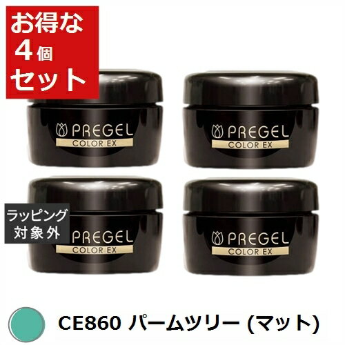 送料無料 プリジェル プリジェル カラーEX CE860 パームツリー (マット) x 4 | PREGEL ネイル用品