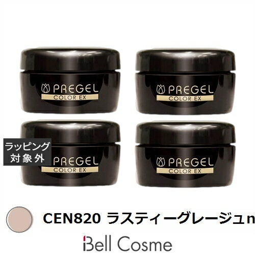 プリジェル プリジェル カラーEX CEN820 ラスティーグレージュneo /マット 4セット | 激安 PREGEL ネイル用品