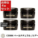 送料無料 プリジェル プリジェル カラーEX CE886 ペールナチュラル /シアー 4セット | PREGEL ネイル用品